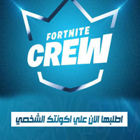 Fortnite Crew Subscription PC